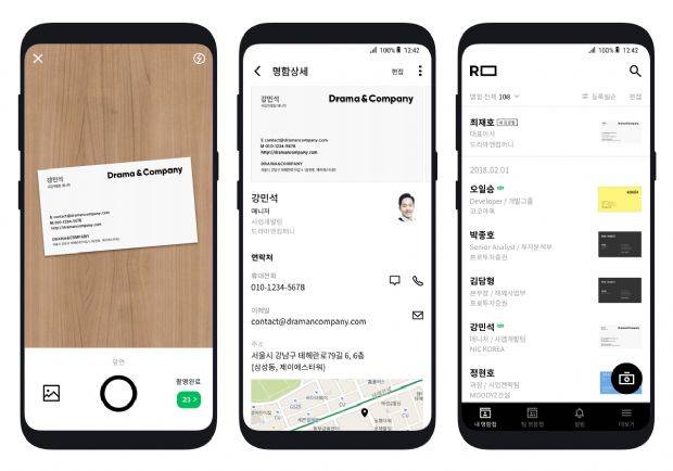 리멤버 앱 화면