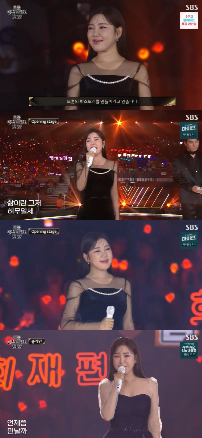 SBS ‘트롯뮤직어워즈 2025’