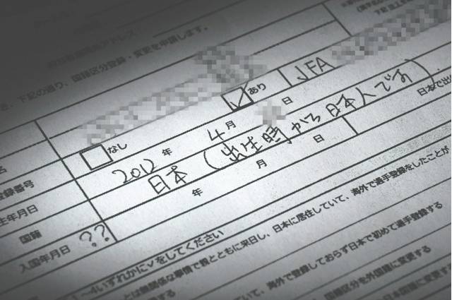 ▲ JFA는 국적 정보 교정을 위해 A선수 측에 여권과 '외국적선수등록신청서' 제출을 청구했다. 이 신청서는 외국인이 협회 공식 선수로 등록하거나 일본 국적으로 변경할 때 제출하는 서류다. 실제 신청 이유를 적는 칸에도 국적 수정&nbsp;항목이 없다. JFA는 A선수에게 '국적을 일본으로 변경한다(귀화)'는 항목을 선택하라&nbsp;강요해 선수 부모가 사실과 다른 사안이라며 이의를 제기했지만 막무가내였다.&nbsp;JFA와 A선수 소속 클럽으로부터 지속적으로 귀화 선택을 강제받아 극심한 스트레스를 겪었다. ⓒ '아사히신문' 홈페이지 갈무리