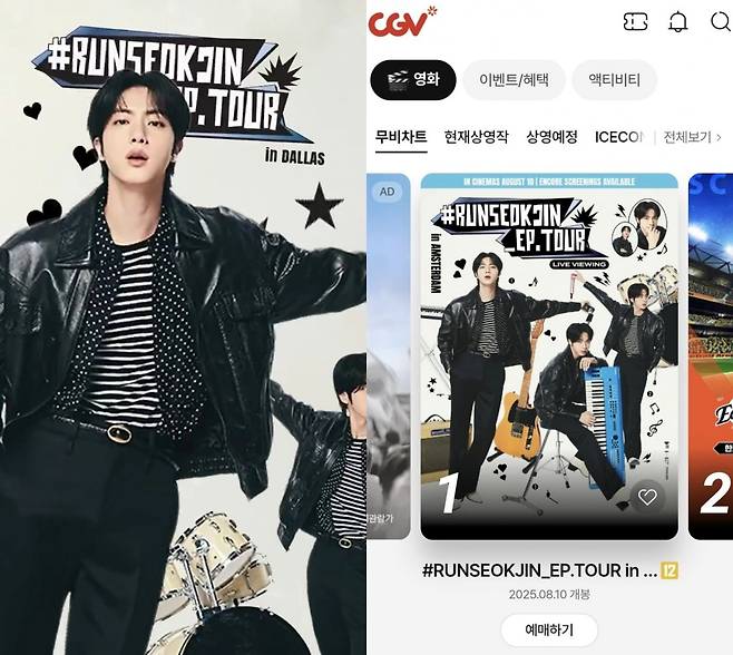 "독보적 엔터테이너" 방탄소년단 진 솔로 월드투어 英 롤링스톤 '별 5개 만점'