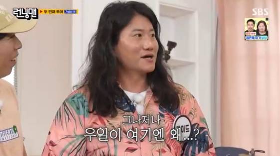 /사진=SBS 예능 프로그램 '런닝맨' 방송화면