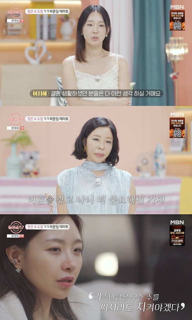 '돌싱글즈7' 이지혜, '의리 있는 결혼관' 강조.."결혼 생활 해본 사람들은 다 알아"[★밤TView]