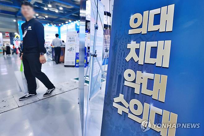 '해외 의대로 유학 고민' (서울=연합뉴스) 진연수 기자 = 22일 서울 강남구 코엑스에서 열린 해외 유학·이민 박람회에서 참관객들이 관련 상담을 받고 있다. 2024.9.22 jin90@yna.co.kr