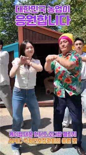 농식품부 대변인이 직접 애니메이션 속 인물의 분장을 하고 춤을 추는 홍보 영상 [농림축산식품부 유튜브 캡처. 재판매 및 DB 금지]