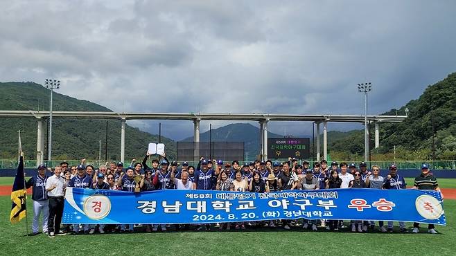 지난해 대통령기 전국대학야구대회 우승팀인 경남대학교 야구부 [경남 밀양시 제공. 재판매 및 DB 금지]