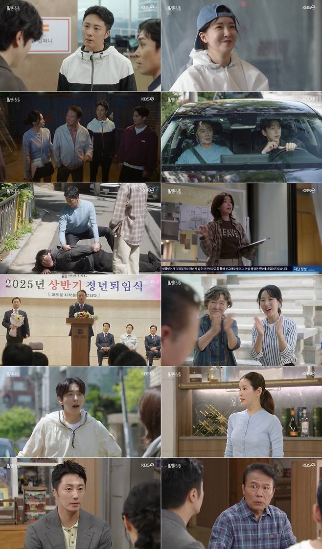 드라마 '화려한 날들' [KBS 제공. 재판매 및 DB 금지]
