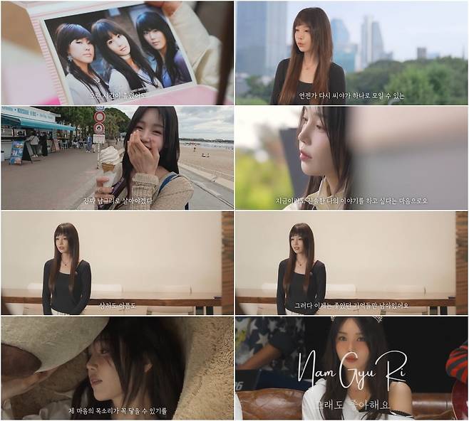 사진=남규리 다큐멘터리 '그래도 좋아해요'