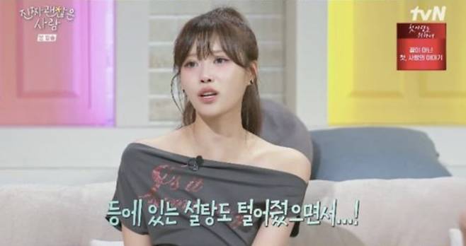 사진=tvN 예능 '진짜 괜찮은 사람'