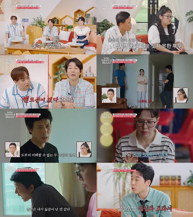 사진 제공=tvN STORY '우잉꼬'