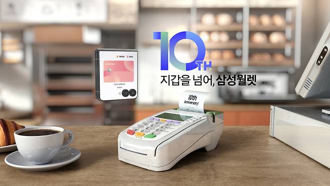 ▲ 삼성월렛./사진제공=삼성전자