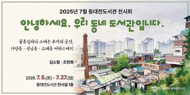 (전시 포스터)