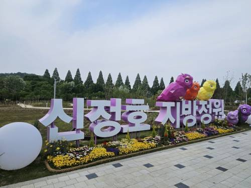 신정호수공원