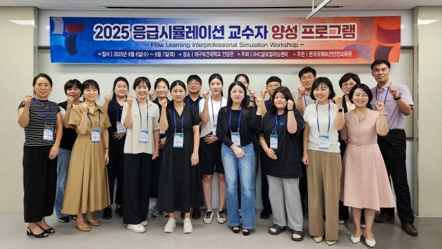 7일 대구보건대 인당관에서