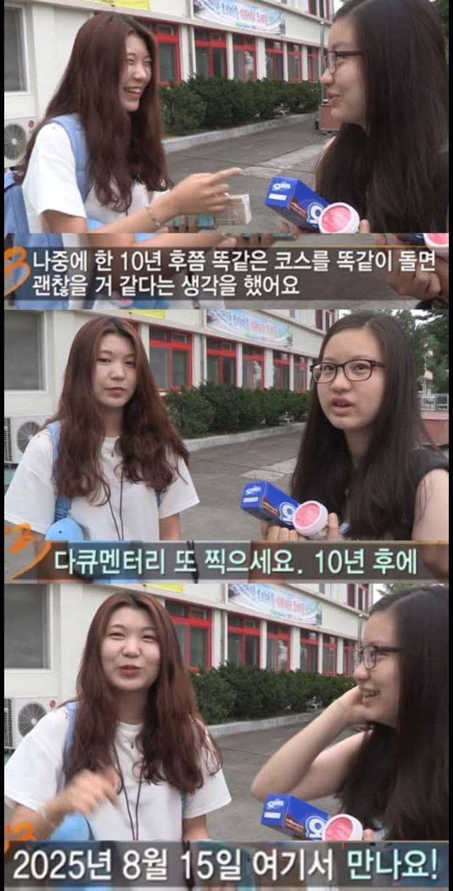 KBS 다큐멘터리 3일-안동역 편의 방송 캡처 모습. 사진 속 여대생들은 당시 PD와의 대화를 통해 2025년 8월 15일 안동역에서 다시 만나자는 약속을 한 바 있다. 방송 캡처