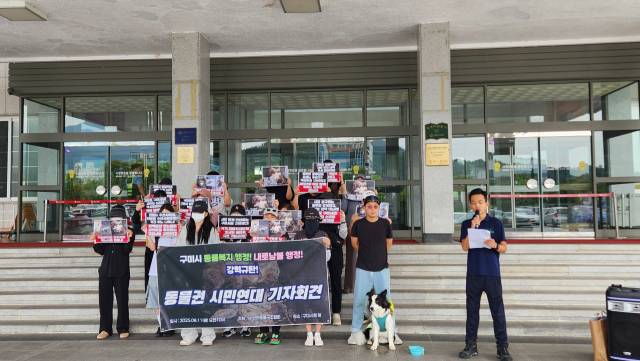 사단법인 반려동물구조협회는 11일 구미시청 앞에서