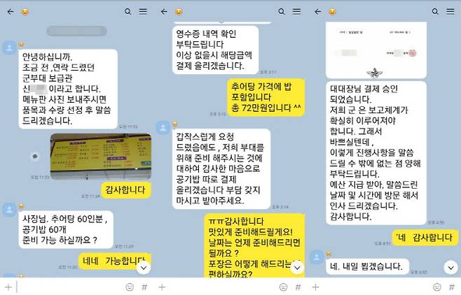 (사진=A씨 제공)