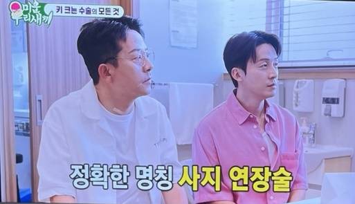 김준호(왼쪽), 허경환이 정형외과를 찾아 사지연장술 상담을 받았다. [사진=SBS]