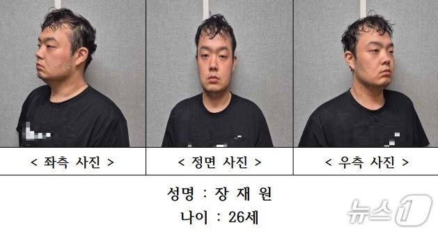 대전 교제살인 피의자 장재원(대전경찰청 홈페이지 갈무리) /뉴스1