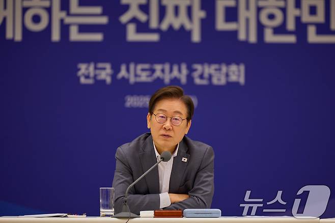 이재명 대통령이 1일 서울 용산 대통령실 청사에서 열린 전국 시·도지사 간담회에서 발언을 하고 있다. (대통령실 제공. 재판매 및 DB금지) 2025.8.1/뉴스1 ⓒ News1 이재명 기자