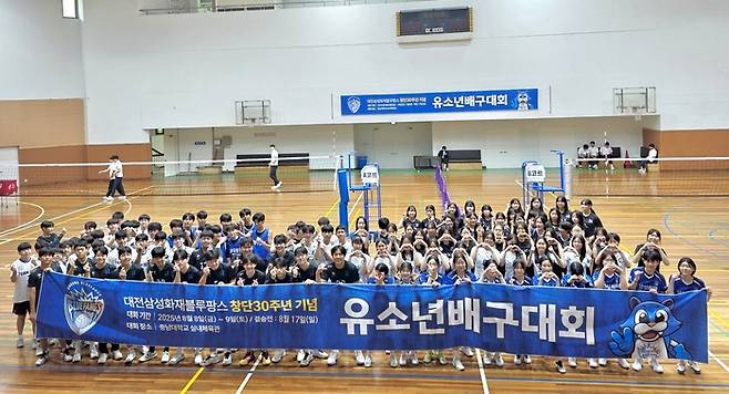 사진 | 삼성화재