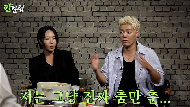 이상화-강남 부부.  유튜브 채널 ‘짠한형 신동엽’