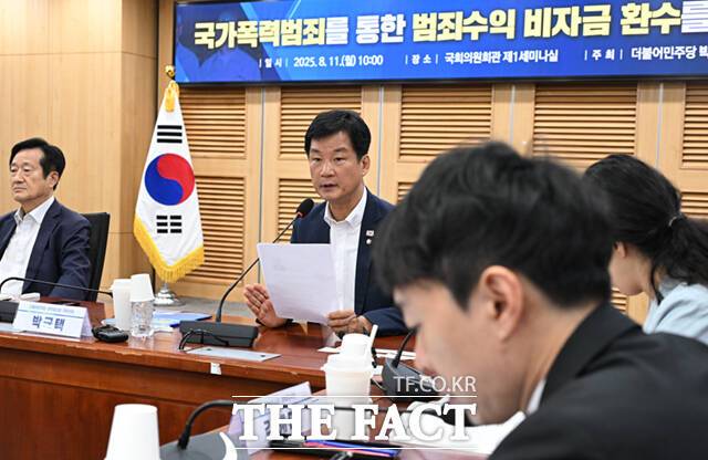 박균택 더불어민주당 의원(가운데)이 11일 오전 국회 의원회관에서 열린 '국가폭력범죄를 통한 범죄수익 비자금 환수를 위한 간담회'에 참석해 인사말을 하고 있다. /국회=이새롬 기자