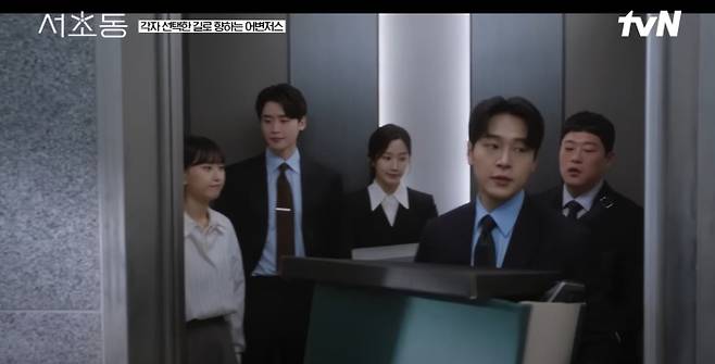 드라마 '서초동', 법무법인 형민 떠난 어쏘 5인방