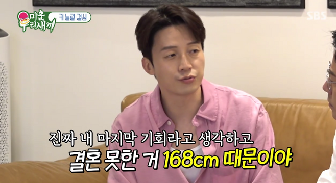미운 우리 새끼, 사지 연장술 (사진: SBS '미우새')