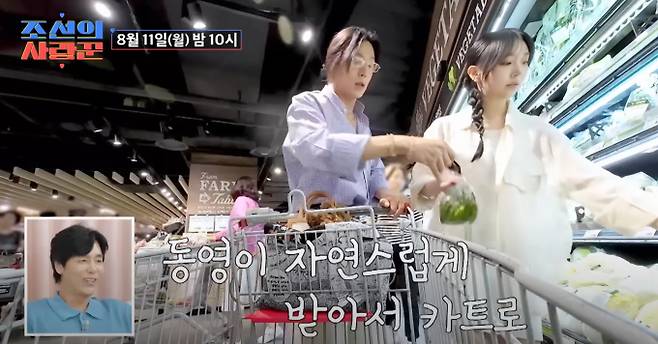 '조선의 사랑꾼' 동영, 예은 신혼부부 케미