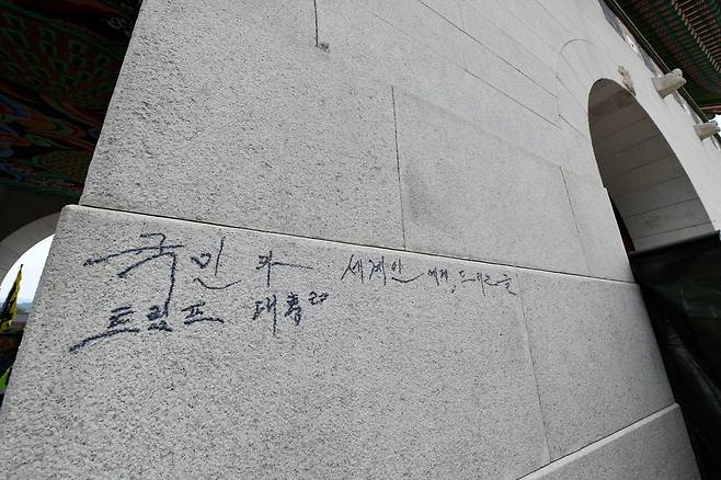 광화문 석축에 적힌 낙서./ 국가유산청 제공