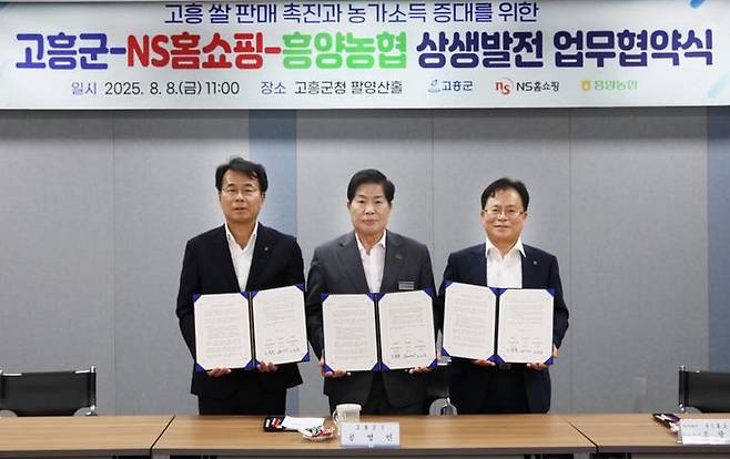 지난 8일 고흥군청에서 진행된 업무협약식에서 (왼쪽부터) 흥양농협 조성문 조합장, 고흥군 공영민 군수, NS홈쇼핑 조항목 대표이사가 기념사진을 촬영하고 있다.ⓒNS홈쇼핑
