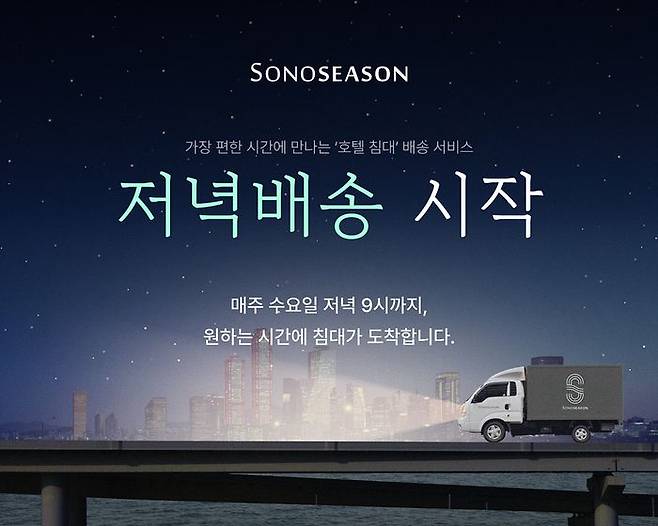 ⓒ소노스퀘어