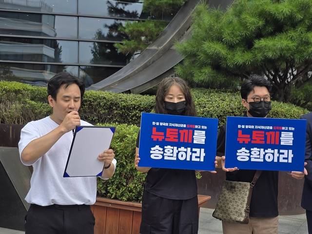 만화가들이 뉴토끼 운영자 즉각 송환 촉구 구호를 외치고 있다. 한국만화가협회 제공
