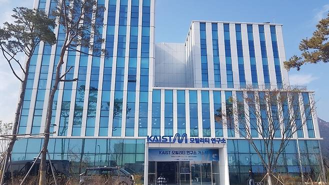 충남 내포에 있는 KAIST 모빌리티연구소 건물
