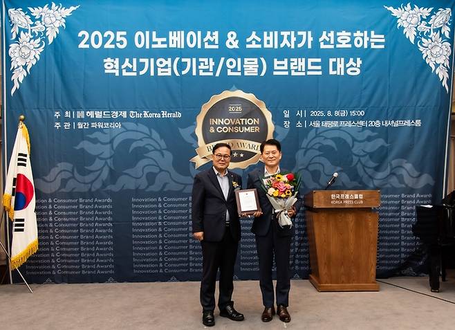 엄진엽 중소벤처기업인증원 원장(왼쪽)이 '2025 이노베이션 & 소비자가 선호하는 혁신기업 브랜드 대상' 시상식에서 김영상 코리아헤럴드 사장으로부터 혁신 공공기관 부문 대상을 수여받은 후 함께 기념촬영을 하고 있다.
