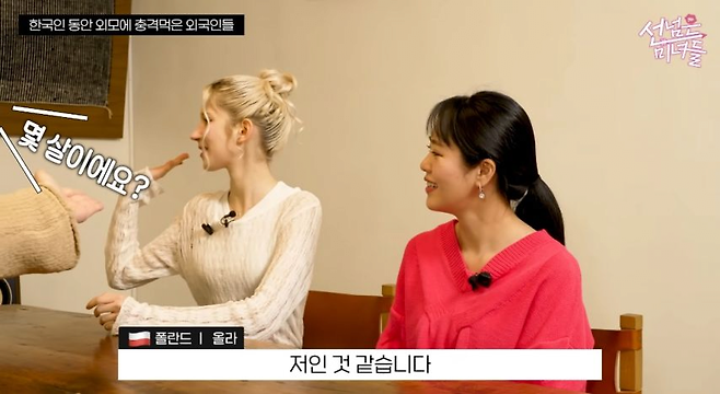 image.png 동안 한국인 외모에 충격 받는 외국인들.jpg