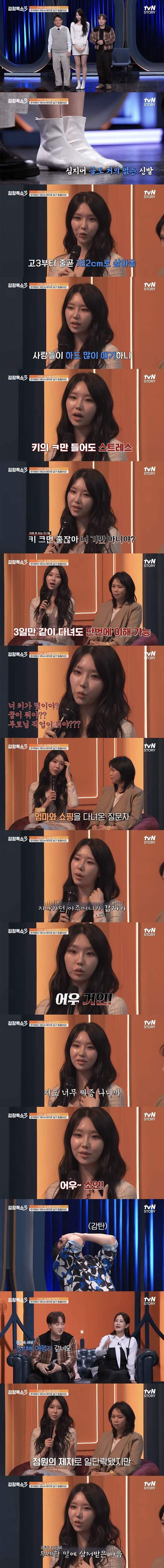 1754921871.jpeg 키 182cm 여성이 받는 스트레스