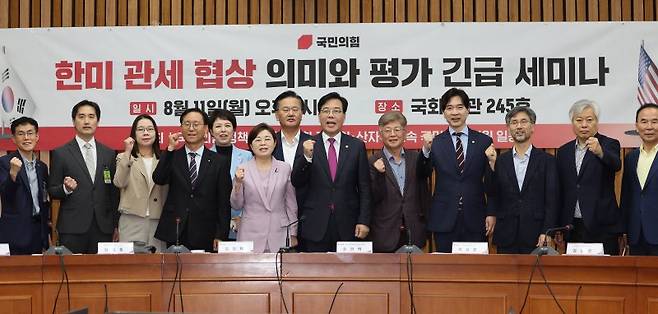 송언석 국민의힘 비상대책위원장 겸 원내대표가 11일 오후 서울 여의도 국회에서 열린 '한미 관세 협상 의미와 평가 긴급 세미나'에서 참석자들과 기념촬영하고 있다. 뉴시스