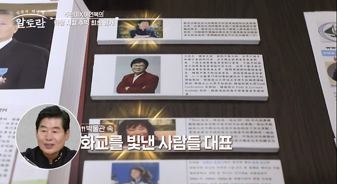 사진=MBN 캡처
