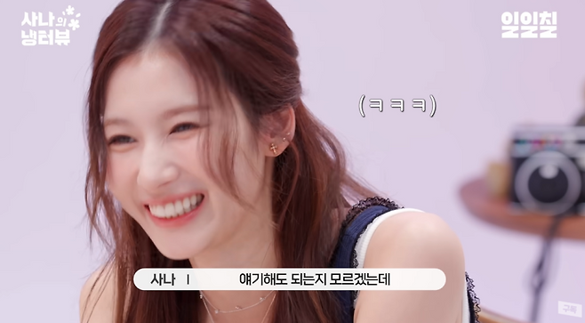 사진=유튜브 예능 ‘사나의 냉터뷰’