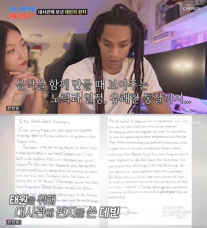 사진=TV조선 예능 ‘조선의 사랑꾼’