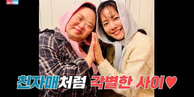 사진=SBS 예능 ‘동상이몽 시즌2-너는 내 운명’