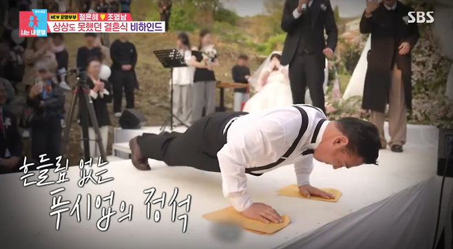 사진=SBS 예능 ‘동상이몽 시즌2-너는 내 운명’