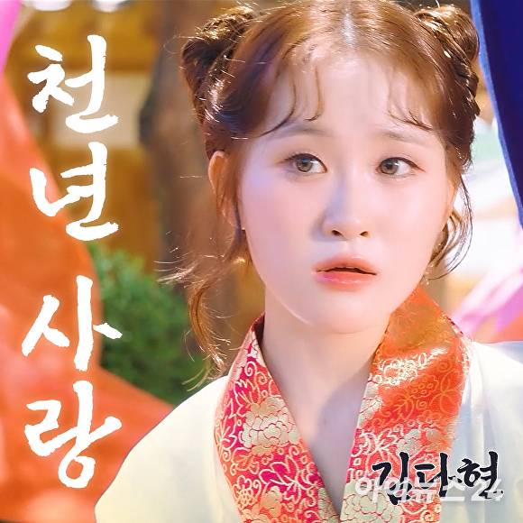 경주시가 김다현 신곡 '천년 사랑' 공개로 APEC 홍보에 박차를 가하고 있다. [사진=경주시청]