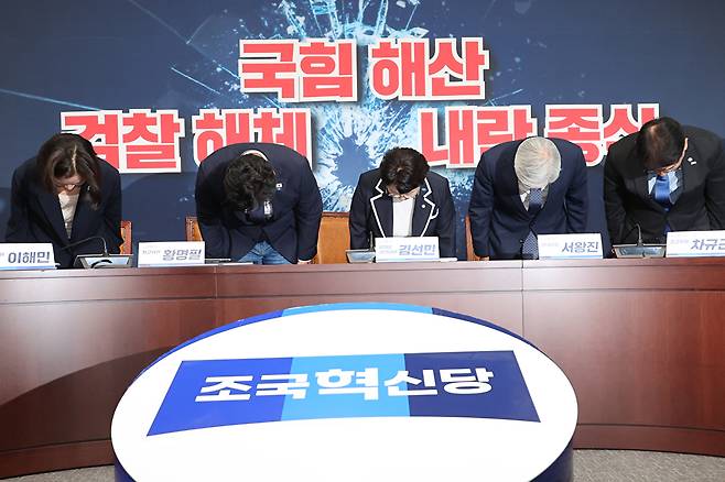 조국혁신당 김선민 대표 권한대행을 비롯한 의원, 당직자들이 조국 전 대표에 대한 광복절 특별사면이 공식 발표된 11일 서울 여의도 국회에서 열린 기자회견에서 국민께 감사 인사를 하고 있다. 2025.8.11 [사진=연합뉴스]