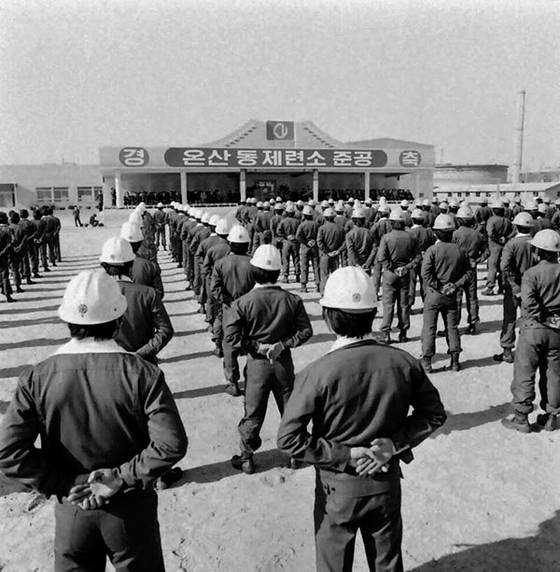 1979년 온산 동 제련소 준공식 장면.