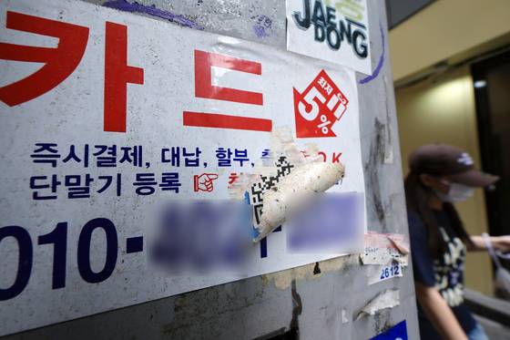 정부가 5000만원 이하의 연체된 빚을 올해 안에 다 갚을 개인과 개인사업자에 대해 연체 이력을 삭제해주기로 했다. 뉴스1