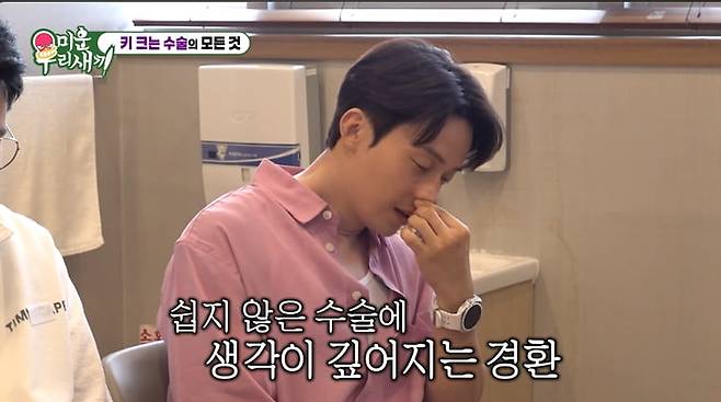 /사진=SBS '미운우리새끼'