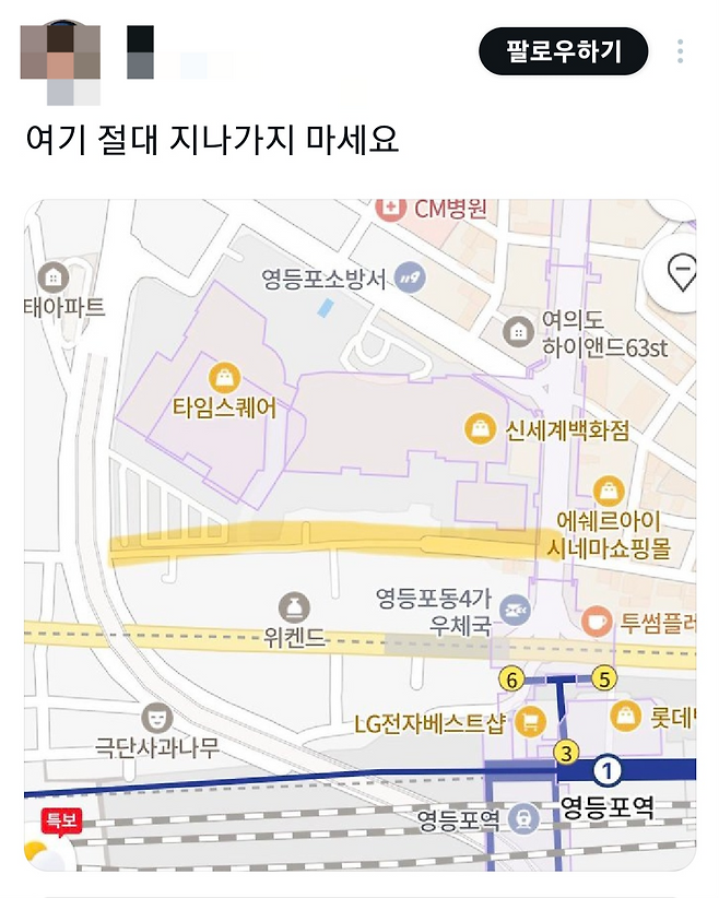 지난 2일 엑스(X·옛 트위터)에 ‘여기 절대 지나가지 마세요’라며 서울 영등포구 영신로24길 ‘유리문 방’ 일대 지도 사진이 올라왔다. 엑스 캡처