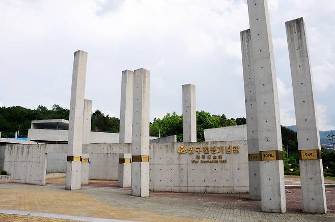 양구 전쟁기념관 전경. 양구군 제공